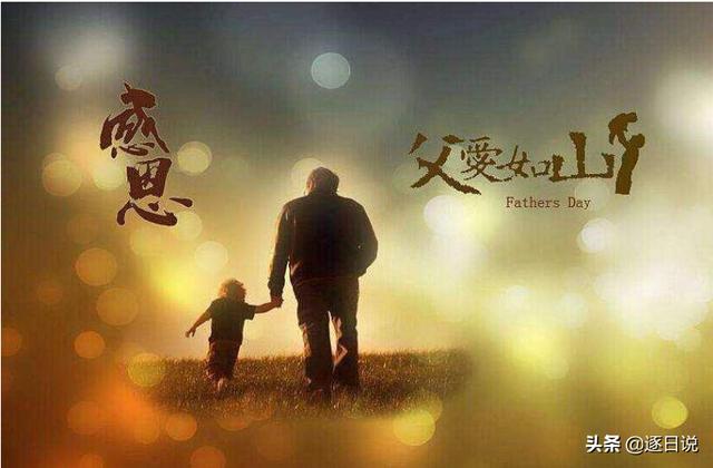父亲节祝福语简短_父亲节祝福语简短大气