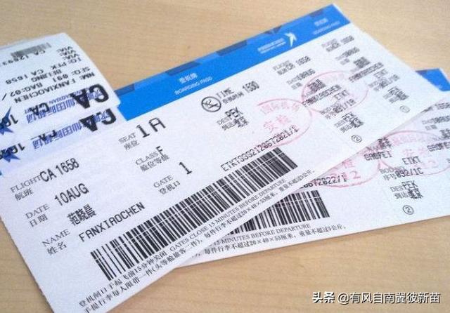 网上预订飞机票_网上预订飞机票需要提前多长时间取票