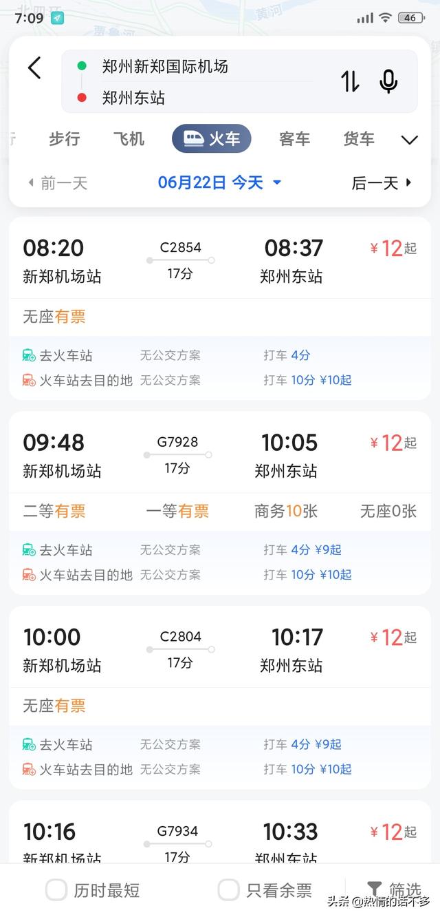 东营飞机票怎么订_东营飞机票网上订票