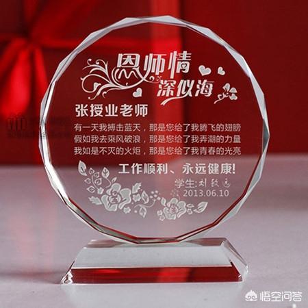 送老师的毕业礼物实用(送幼儿园老师什么礼物最实用)