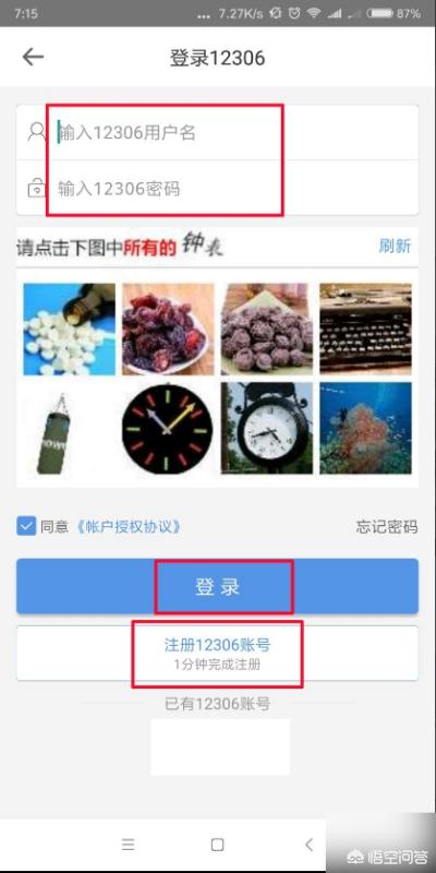 如何在网上预订火车票（怎样网上订火车车票）